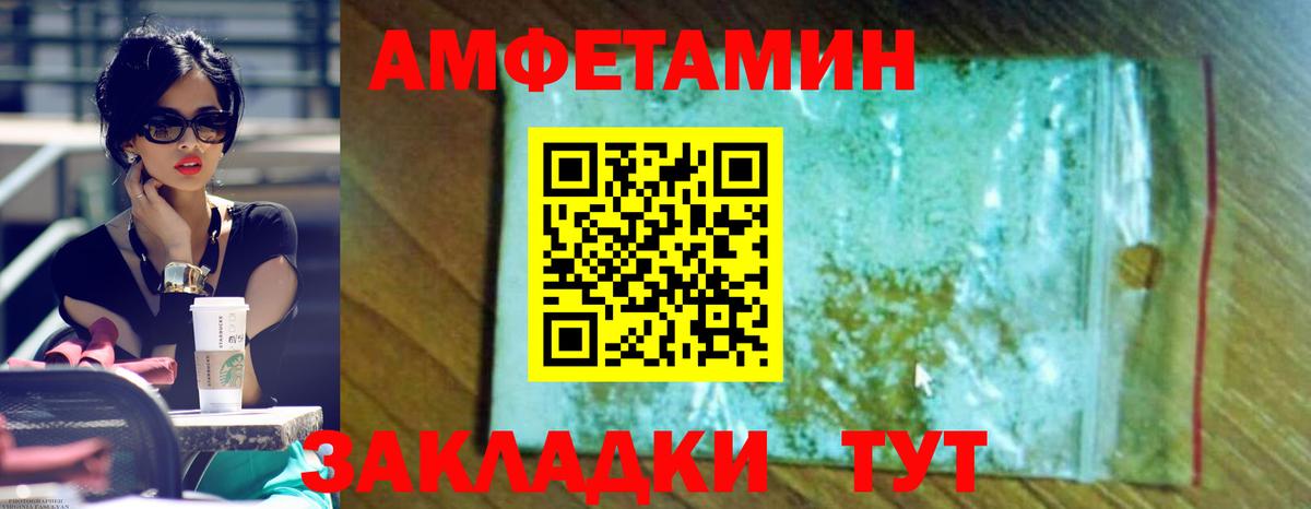 АМФЕТАМИН 97%  Вход с VPN  Шуя 