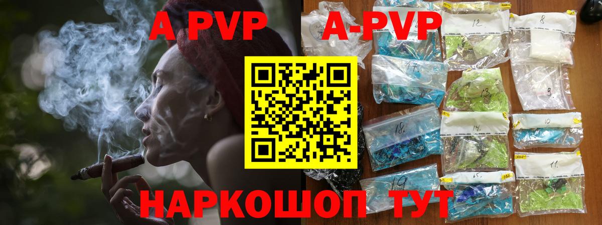 Alfa_PVP мука  Alfa_PVP Соль  Шуя  Вход с VPN  А ПВП СК 
