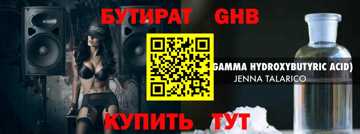 Шуя  Бутират Butirat  Бутират  Вход с VPN 