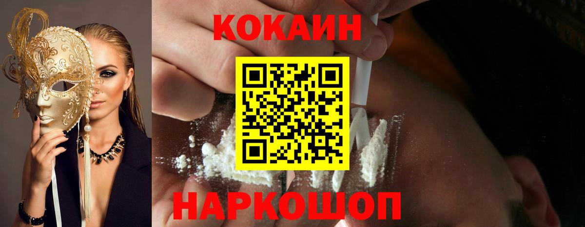 КОКАИН 97%  Вход с VPN  Кокаин  КОКАИН Эквадор  Шуя 