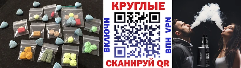 Ecstasy таблы  хочу   Шуя 