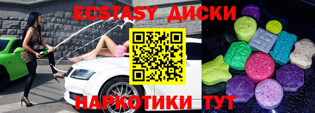 Ecstasy 250 мг Шуя