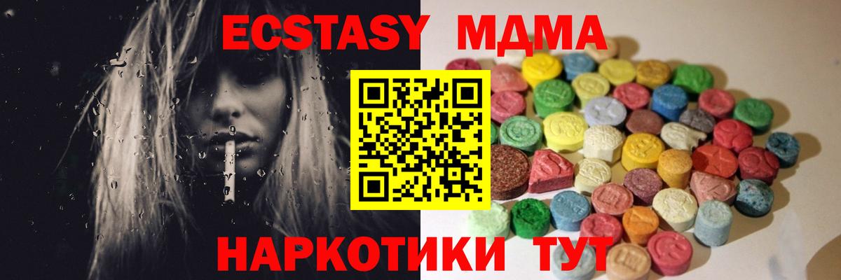  вход  ЭКСТАЗИ Philipp Plein  Ecstasy  Экстази TESLA  Вход с VPN  Шуя 