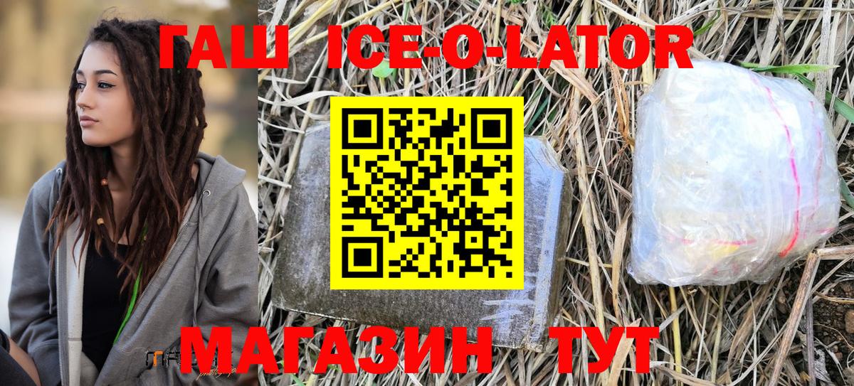 ГАШ гашик  ГАШ 40% ТГК  сколько стоит  Шуя  Вход с VPN 