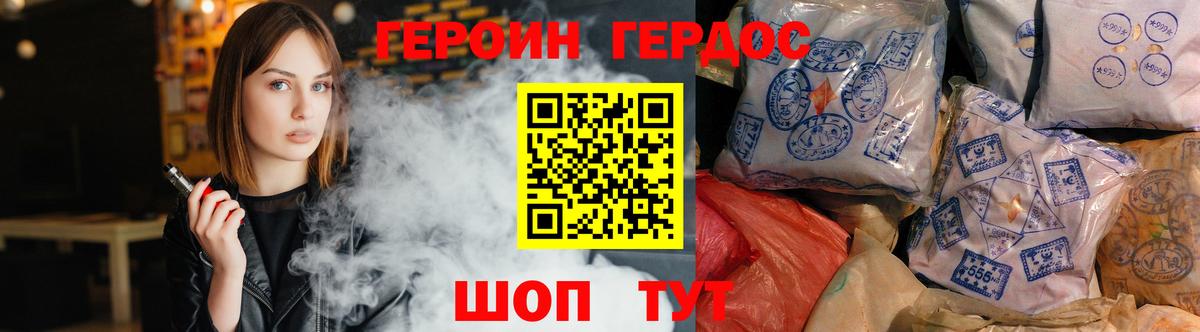 Шуя  ГЕРОИН афганец  Вход с VPN 