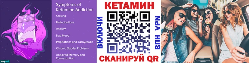 цены Шуя Кетамин ketamine