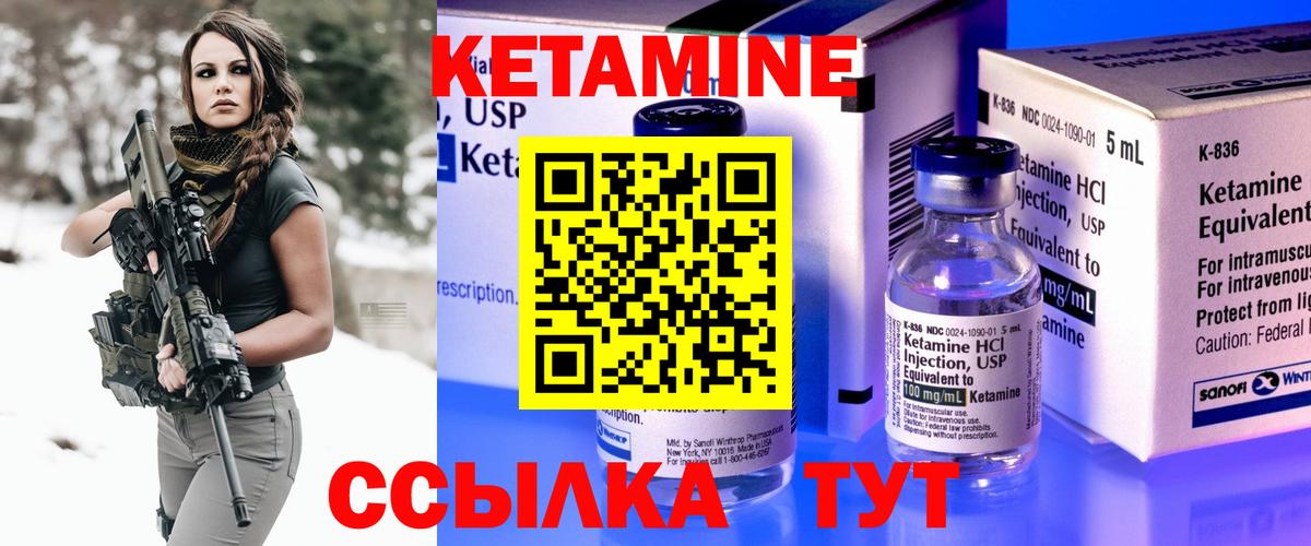 КЕТАМИН ketamine Шуя
