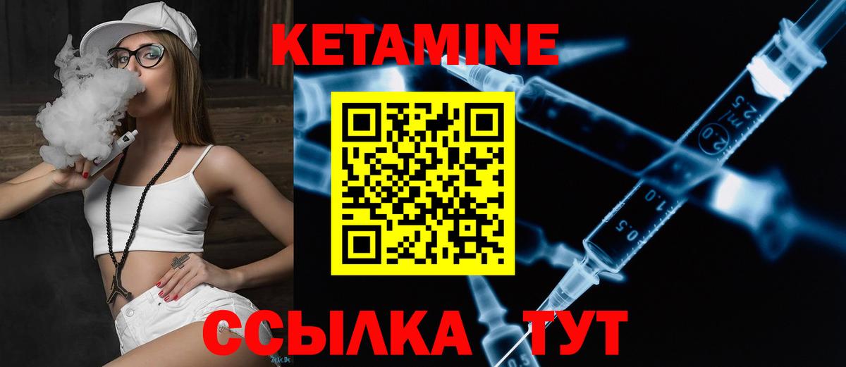 КЕТАМИН ketamine  Вход с VPN  Шуя 