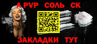 а пвп мука Партизанск