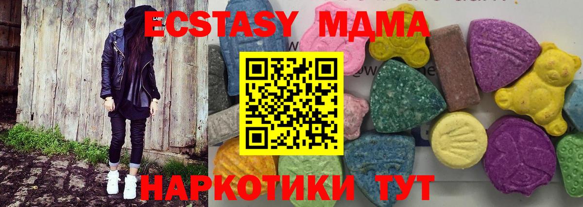 Шуя  MDMA crystal  MDMA  Вход с VPN 