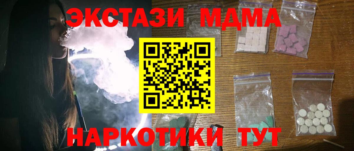 MDMA VHQ Шуя