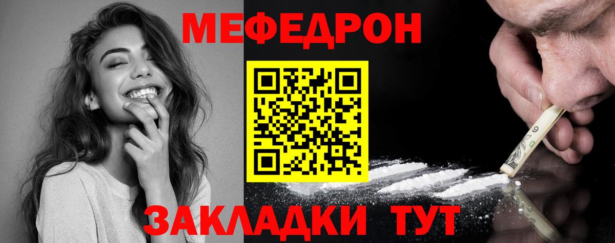 как найти   MEGA ONION  Мефедрон  Вход с VPN  Мефедрон 4 MMC  Меф 4 MMC  Шуя  МЕФ 