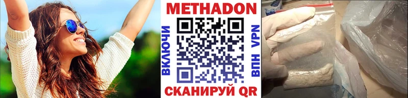 МЕТАДОН methadone  как найти закладки  Шуя 