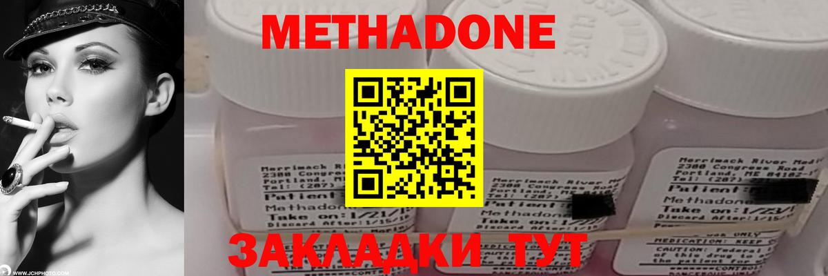 МЕГА ССЫЛКА  Вход с VPN  МЕТАДОН VHQ  Шуя  МЕТАДОН methadone 
