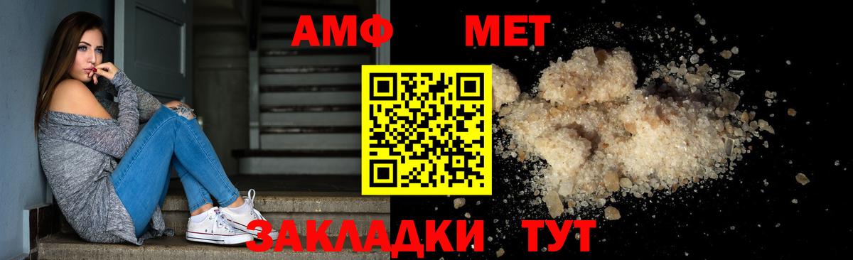 МЕТАМФЕТАМИН витя Шуя