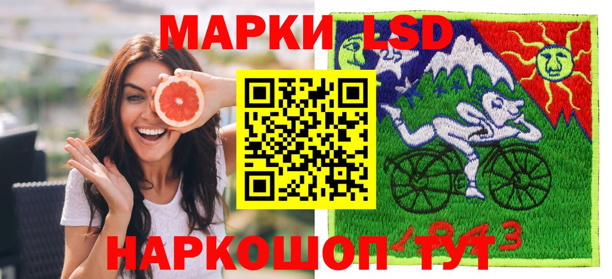Марки N-bome 1,8мг Шуя