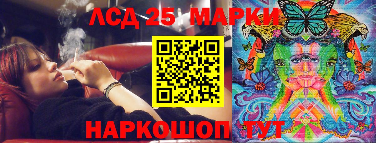 Марки 25I-NBOMe 1,8мг  Вход с VPN  наркота  Марки 25I-NBOMe 1,8мг  Шуя 